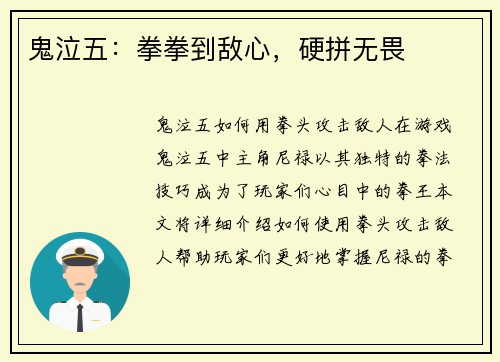 鬼泣五:拳拳到敌心,硬拼无畏